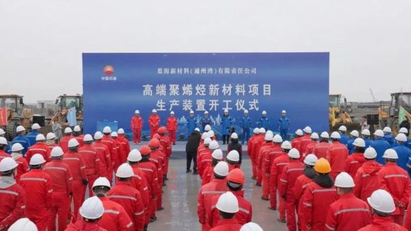 揭秘浙江改性塑料生产厂家资质：合规与质量的守护者