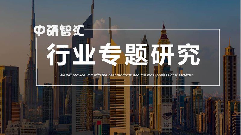 新型保温材料：价格解析与选购要点